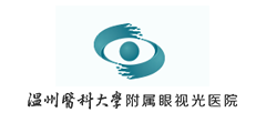 溫州醫科大學(xué)附屬眼視光醫院