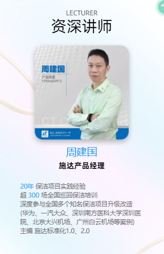 清潔大講堂——南寧站即將來(lái)襲，你報名了嗎？