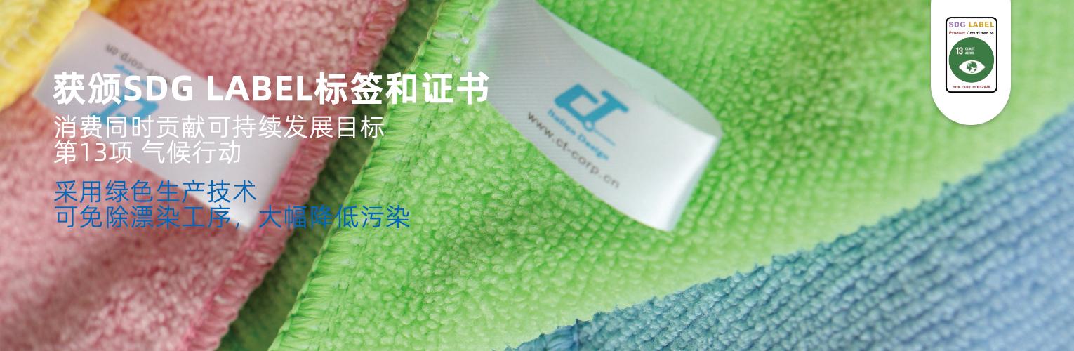獲頒SDG LABEL標簽和證書(shū)，消費同時(shí)貢獻可持續發(fā)展目標第13項 氣候行動(dòng)：