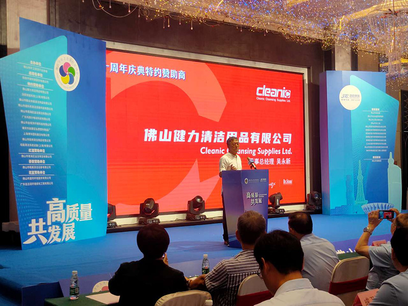 健力清潔用品有限公司積極構建綠色清潔理念及方案，為佛山清潔行業(yè)高質(zhì)量發(fā)展做出新貢獻