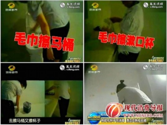 5A星級酒店清潔服務(wù)員用毛巾擦完馬桶再擦口杯，薄弱衛生標準令人咋舌！
