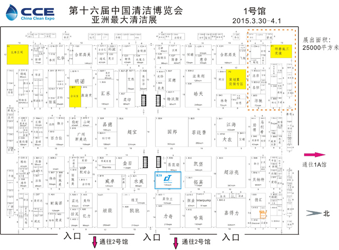 我司將于2015年3月30日至4月1日參加第十六屆中國清潔博覽會(huì )