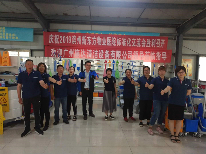 2019年施達全國專(zhuān)業(yè)標準化保潔項目交流分享會(huì )——山東濱州站