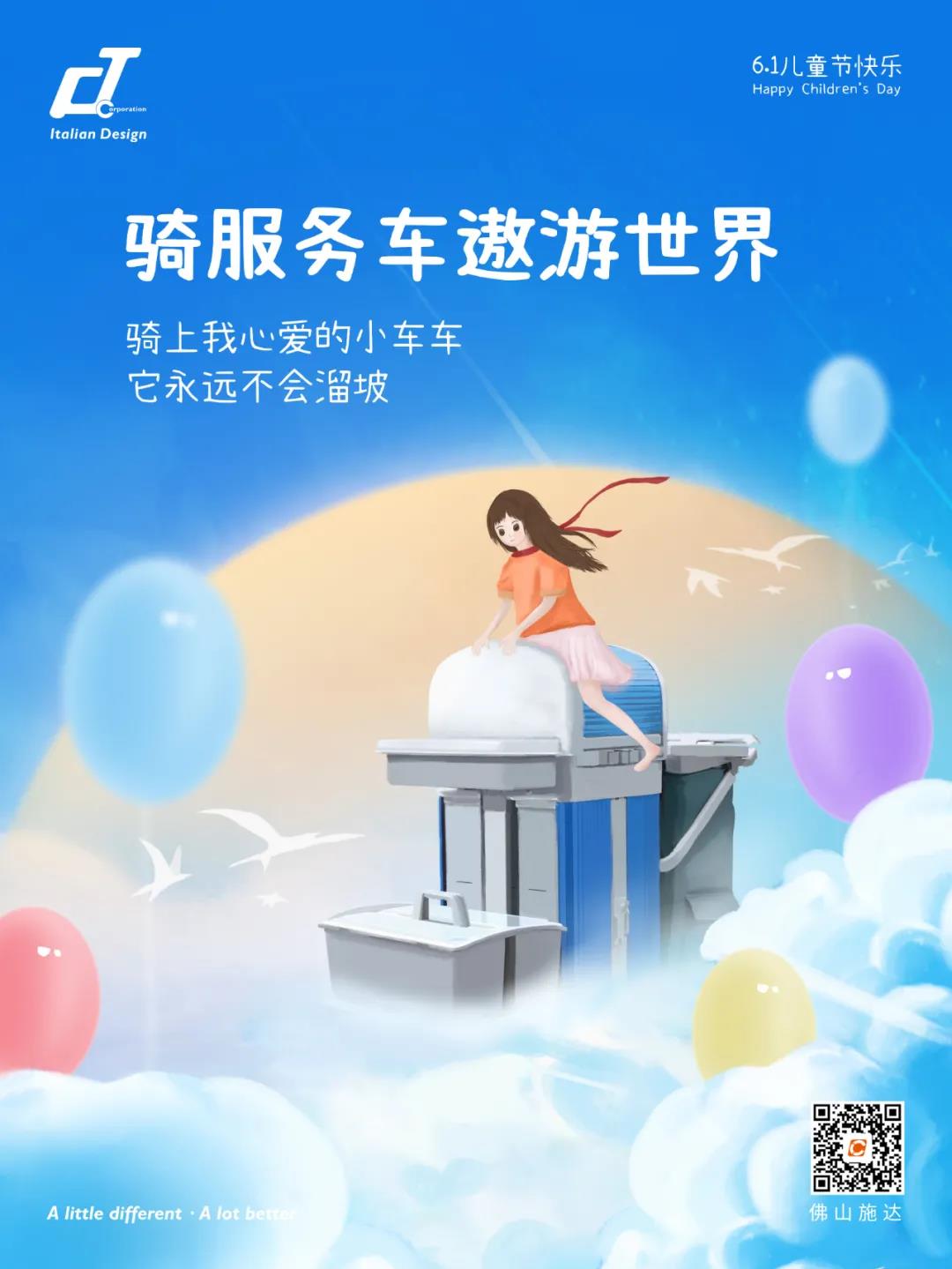 #61兒童節快樂(lè )#騎上我心愛(ài)的小車(chē)車(chē)，它永遠不會(huì )溜坡
