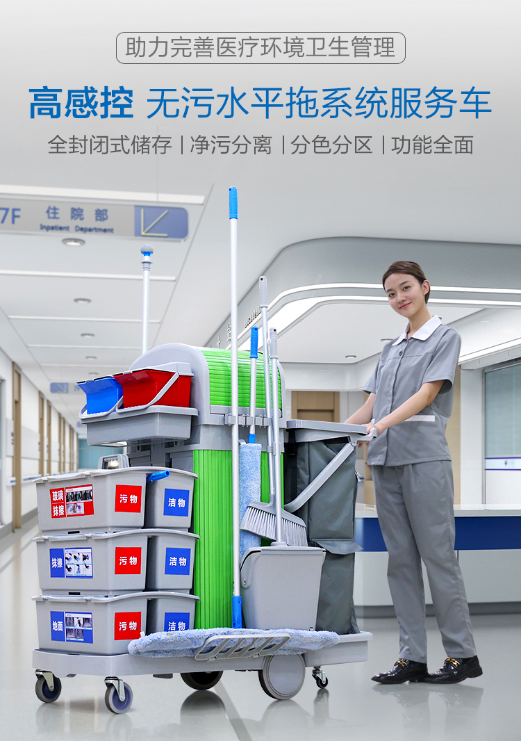 醫院保潔需要哪些工具？