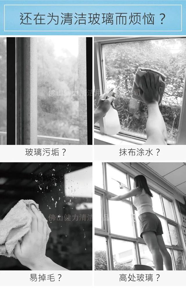 玻璃清潔萬(wàn)能套裝，保潔員口中“清潔神器”