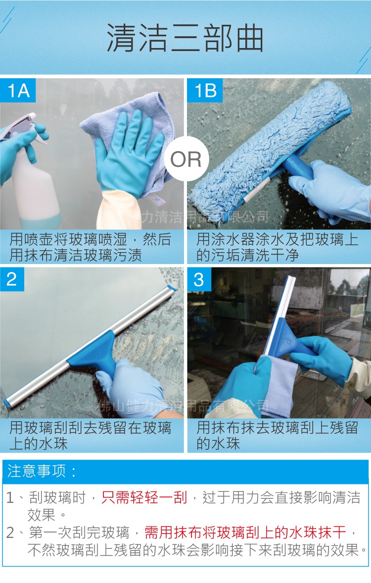 如何使用玻璃刮？4步流程教會(huì )您快速入門(mén)！